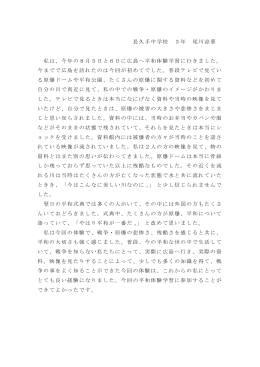 尾川涼華（PDF：63KB）