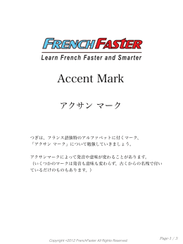 Accent Mark