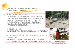 平成26年11月の猟期に狩猟デビューをした 宮崎 直子さん(京都市在住