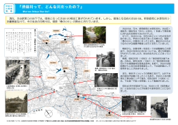 渋谷川って、どんな川だったの?（PDF 2578KB）