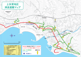 上多賀地区避難マップ(PDF文書)