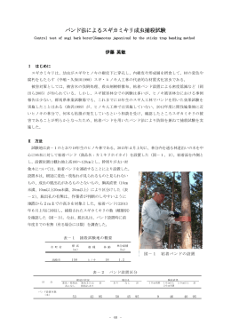 バンド法によるスギカミキリ成虫捕殺試験（pdfファイル：496KB）