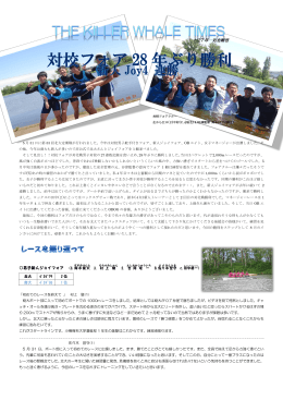 1ページ目 - 小樽商科大学漕艇部ホームページ