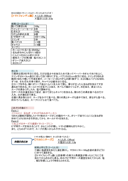 レタスクラブ うまみ鍋BOOK 2010/12/25号参照