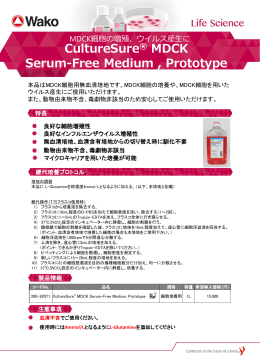 CultureSure ® MDCK Serum-Free Medium , Prototype
