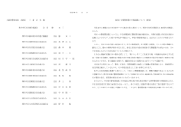 中堺警察署の早期設置について（要望）（PDF：161KB）