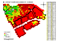 川崎市直下の地震の液状化危険度分布 【川崎区版】