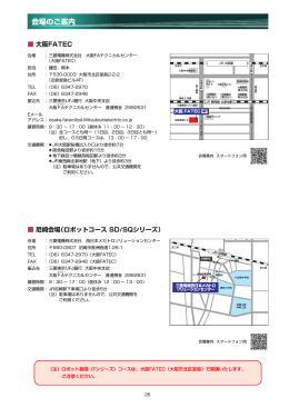 大阪会場印刷用PDF