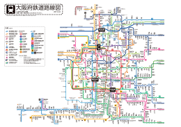 大阪府鉄道路線図 - ひまわりデザイン研究所