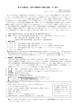 認知行動療法の理論と実際 - 日本コミュニケーション障害学会