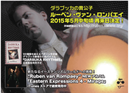 Ruben van Rompaey NEW アルバム 『Eastern Expressions 4