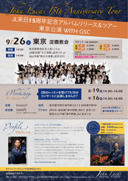 JL来日15周年記念アルバムリ リース＆ツアー 東京公演 WITH GSC