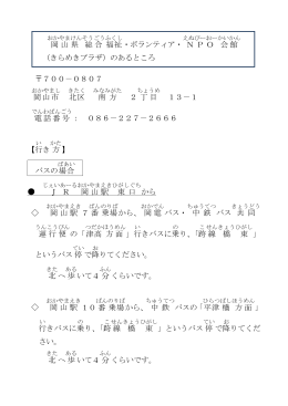 やさしい日本語のご案内（PDFファイル）
