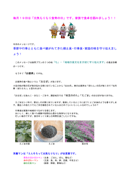 平成27年9月のメッセージ(PDF文書)