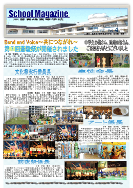 Vol.4 - 長野県教育情報ネットワーク