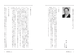 大学スポーツとオリンピック(PDF:661KB)