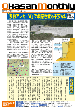 「多数アンカーW」で水際設置も不安なし宮崎県