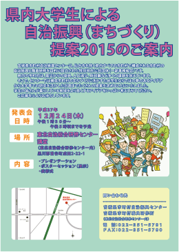 宮城県市町村自治振興センターは、仙台市を除く県内すべての市町村で