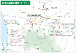 世界遺産白神山地ガイドマップ（PDFファイル）のダウンロードはこちら