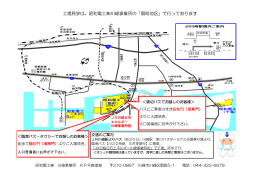 工場見学は、昭和電工  川崎事業所の「扇町地区」で行っております