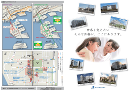 ここにあります。 - 神戸医療産業都市ポータルサイト