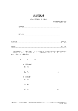PDFで見る - 日本出版者協議会