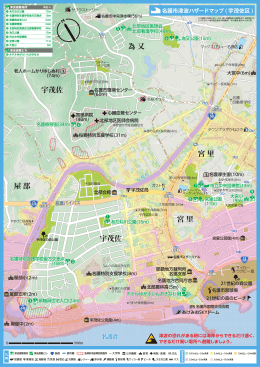 宇茂佐 為 又 宮 里 宮 里 屋 部 宇茂佐