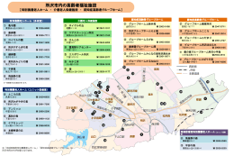 所沢市高齢者福祉施設マップ（特養・老健・グループホーム）（PDF：618KB）