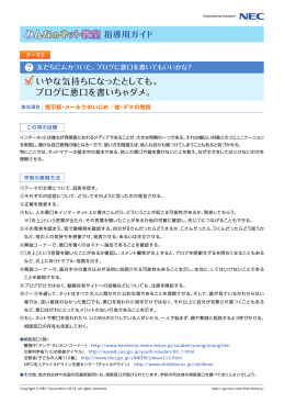 いやな気持ちになったとしても、 ブログに悪口を書い