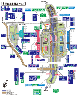 羽田空港周辺マップ