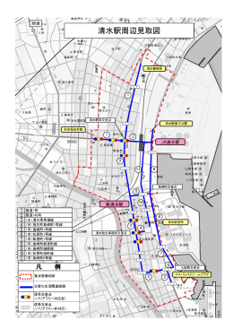 清水駅周辺見取図（PDF：420KB）