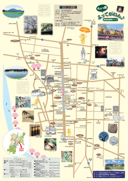 中新田商店街MAP [1519KB pdfファイル]