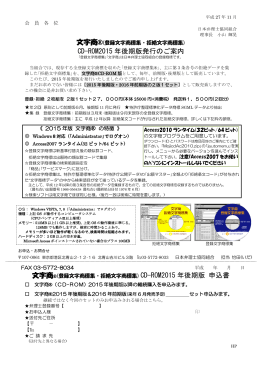 申込書 - 日本弁理士協同組合