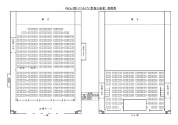 16年 第九 特別演奏会 東京オペラシティ コンサートホール 座席表