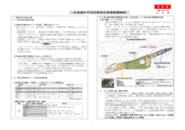 北長瀬みずほ住座再生事業整備構想（PDF:437KB）