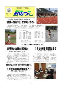 健闘するも男子12位・女子14位に終わる 校内駅伝大会5月19日開催です