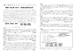 明星祭（文化の部）終わる、一般公開入場者2000人超！