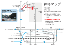 PDF 地図「神椿専用車道〜神椿駐車場」
