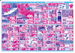 158円 - スーパーマーケット・サンダイコー