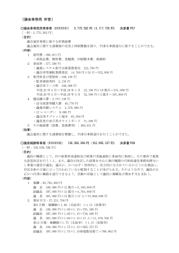 議会事務局(PDF:158KB)