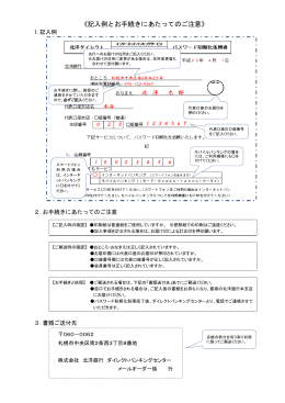 パスワード初期化依頼書(PDF 298KB)