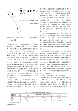 日本の引退慣行についての考察（PDF:211KB）