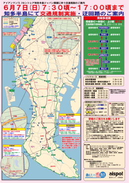 6月7日 - アイアンマン70.3セントレア知多半島ジャパン