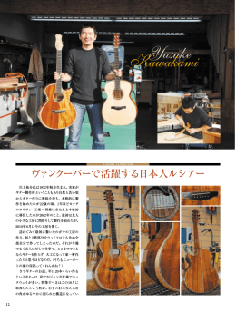 Yusuke Kawakami - Y. Kawakami Guitars