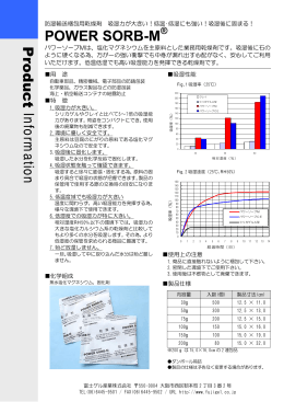 POWER SORB-M Product Information