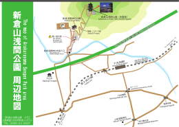 新倉山浅間公園 周辺地図