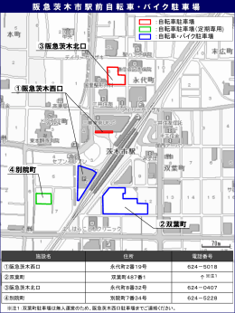 自転車・自動二輪駐車場箇所図（PDF：590.7KB）