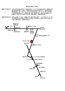 九州方面の方…小月I.Cを左方面に降りる。交差点左折し、またすぐの