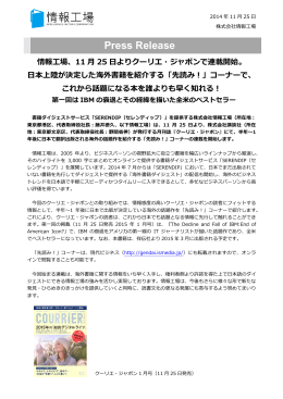 日本上陸が決定した海外人気書籍を紹介する「先読み！」コーナーの連載