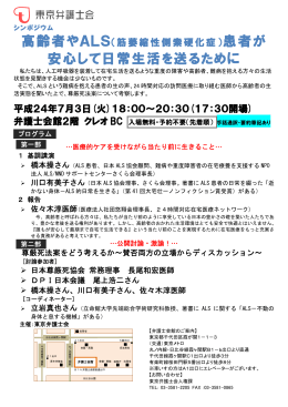 安心して日常生活を送るために